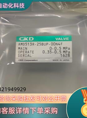 现货CKD PFA阀门AMD513R-25BUP-00N4F1寸