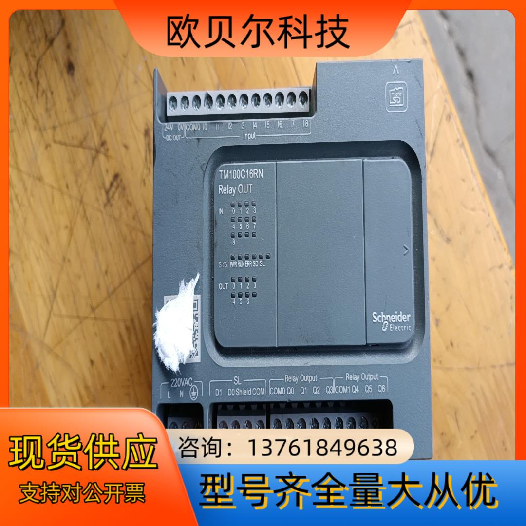 PLC模块，TM100C16RN，成色如图，功能正常，