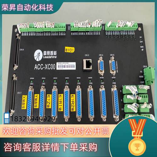 现货雷赛运动控制卡 12轴高性能运动控制卡 DMC5C00 控制