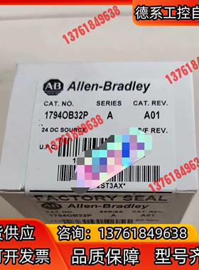 1794-OB32 罗克韦尔1个