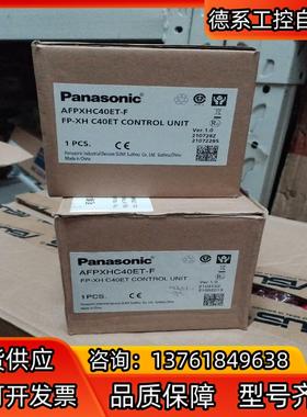 AFPXHC40ET-F FP-XH C40ET传感器全