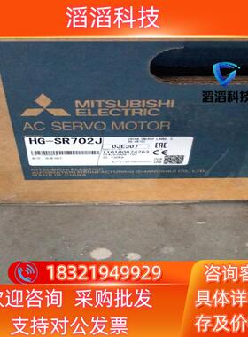 现货三菱HG-SR702J伺服电机三菱HG-SR702J伺服电机