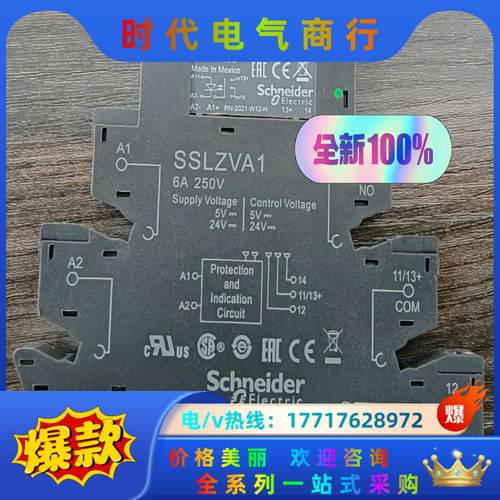SSL1D03BD +SSLZVA1继电器底座  超薄议价