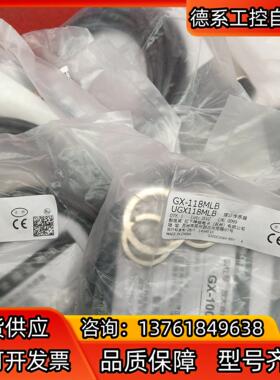 全新原装正品GX-118MLB UGX118MLB剩