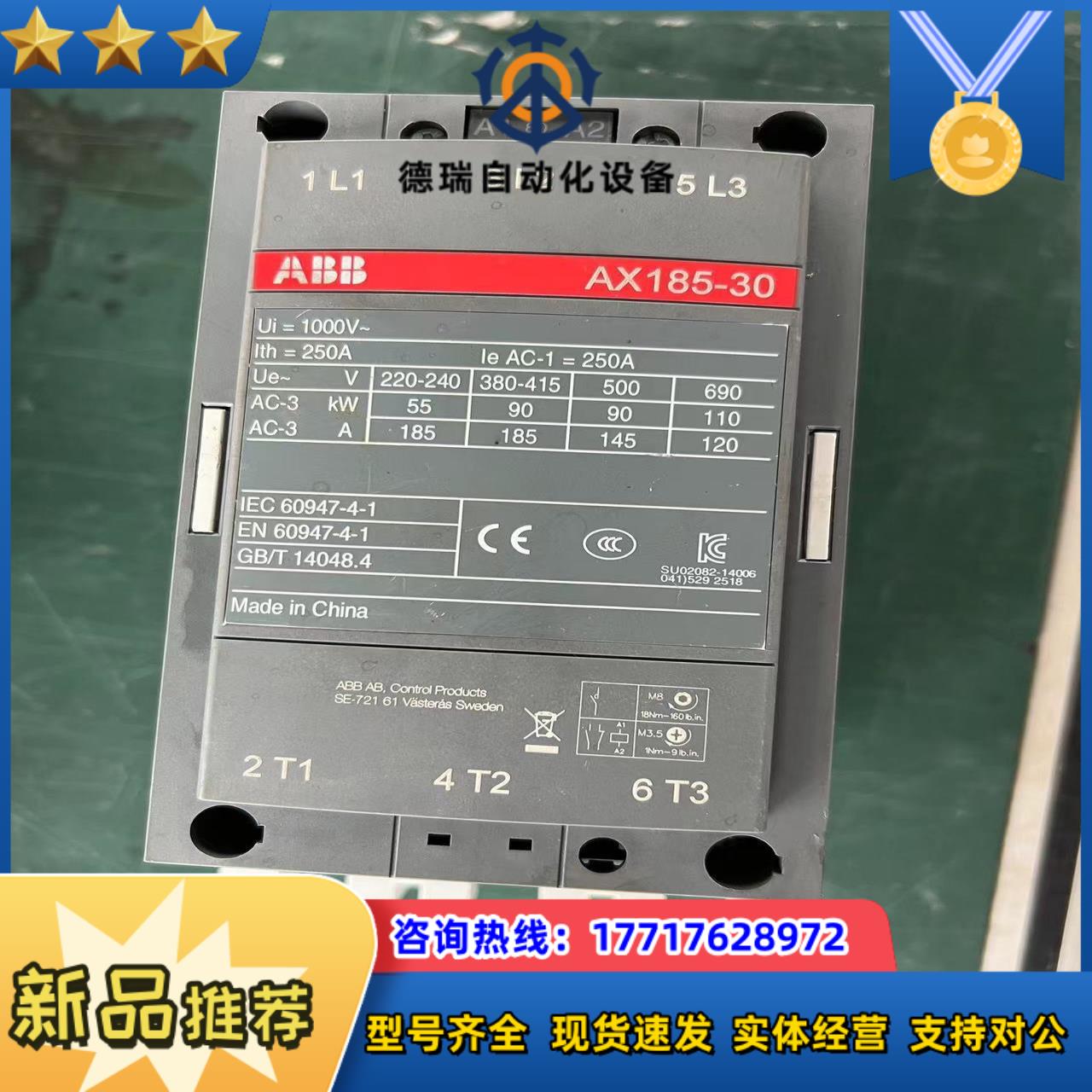 全新没用过交流接触器AX185-30议价