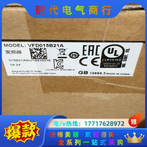 台达变频器VFD015B21A,全新原装正品，！议价