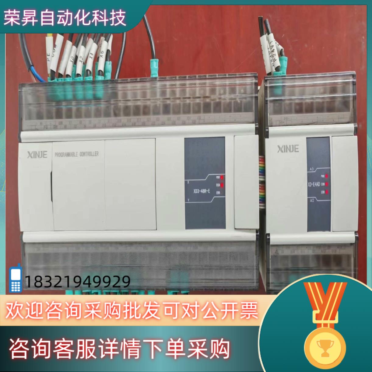 现货信捷PLCXD3-48R-E,扩展 XD-E4AD 成色如