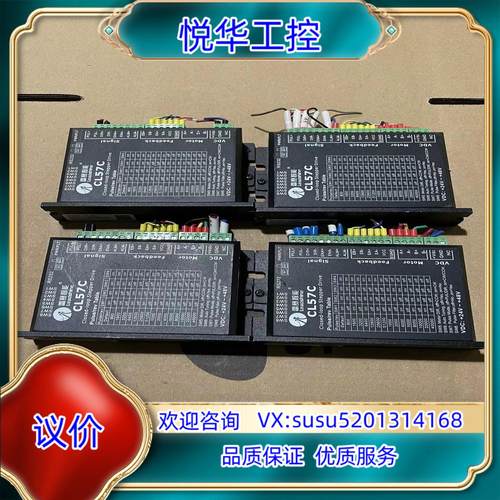 leadshine/雷赛智能，有型号CL57和CL57C