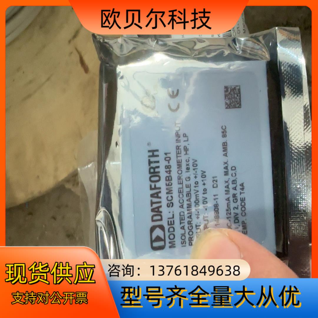 Dataforth 模块  全新 均有现货