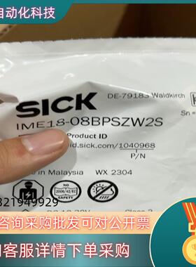 现货SICK IME18-08BPSZW2S