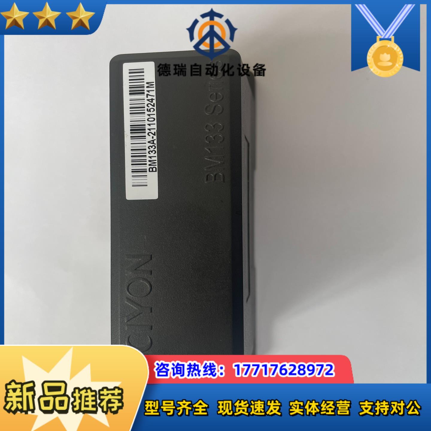 SCIYON南京科远DCS卡件 BM133 Serirs卡件议价