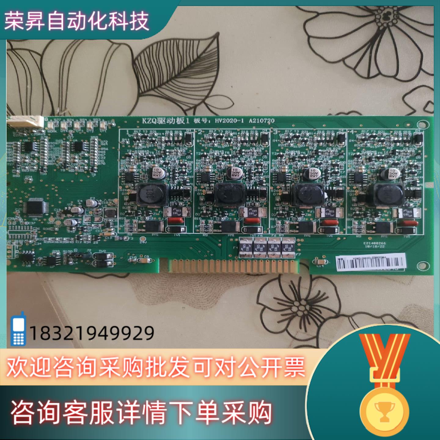现货利达LD988EL两线制4回路驱动板（回路卡）