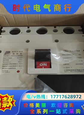 浙江人民电器集团RDM1-800H/3300