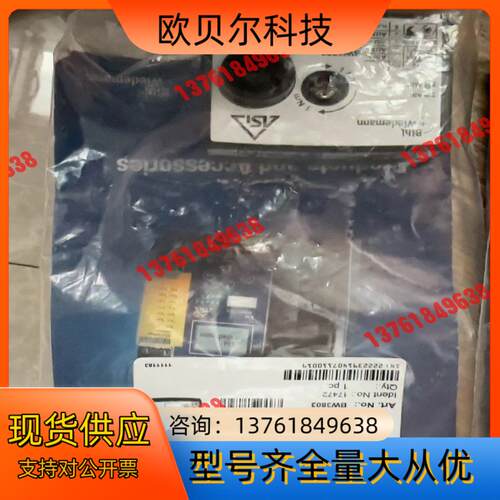 必威 总线终端 BW3803
