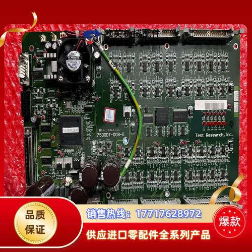 德律控制板 7500DT-008-5 实图议价