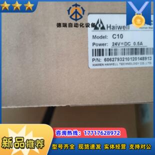触摸屏触控屏海为haiwell触摸屏型号C7海为C10议价