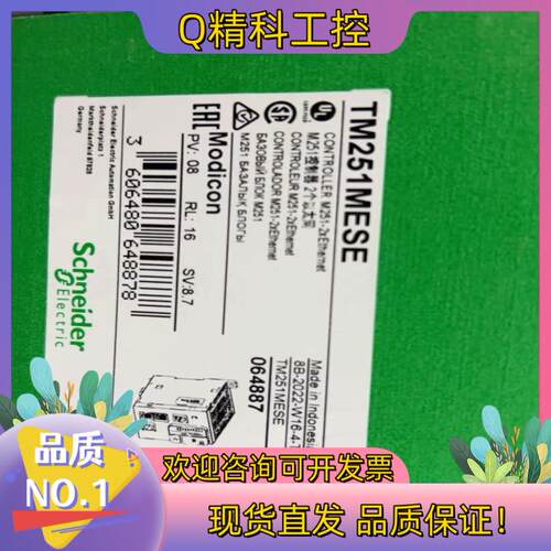 现货TM251MESE全新原装有