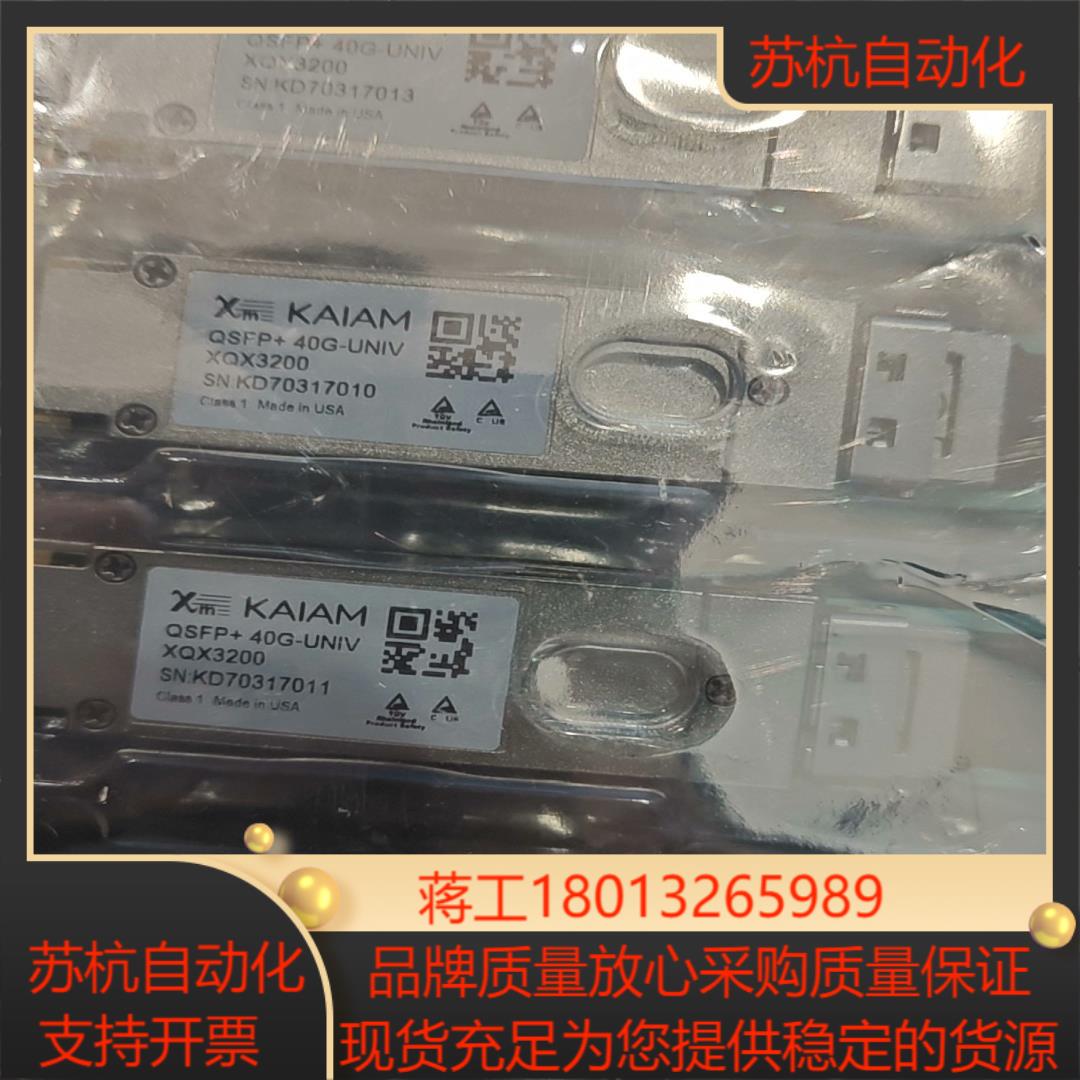 KAIAM QSFP40G-UNIV光模块全新