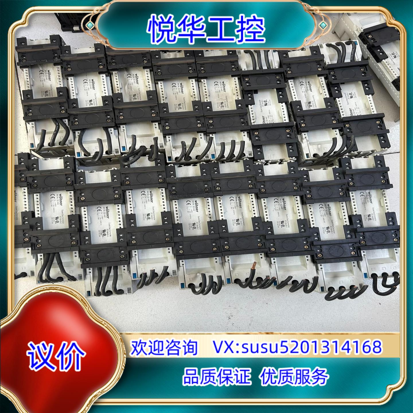 德国维纳尔 32 442原装正品 母线转接器议价