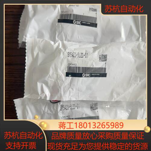SMC全新原装正品SY5420-5LZD-01