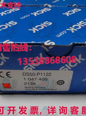 原装供应DS50-P1122 1047405 SICK 激光范围传感器