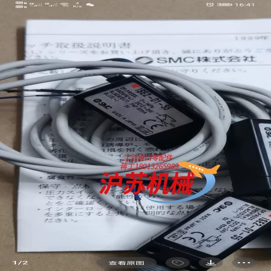 全新正品真空压力开关传感器ISE2-01-55 ISE