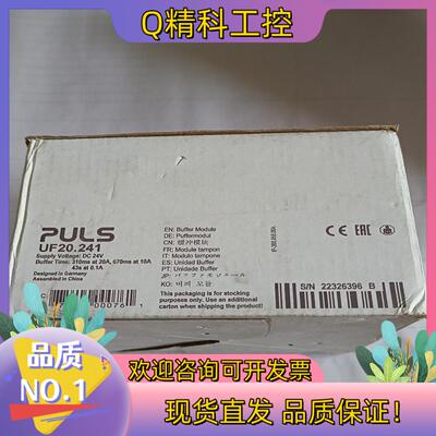 现货PULS普尔世电源  UF20.41  1只差个接线端子