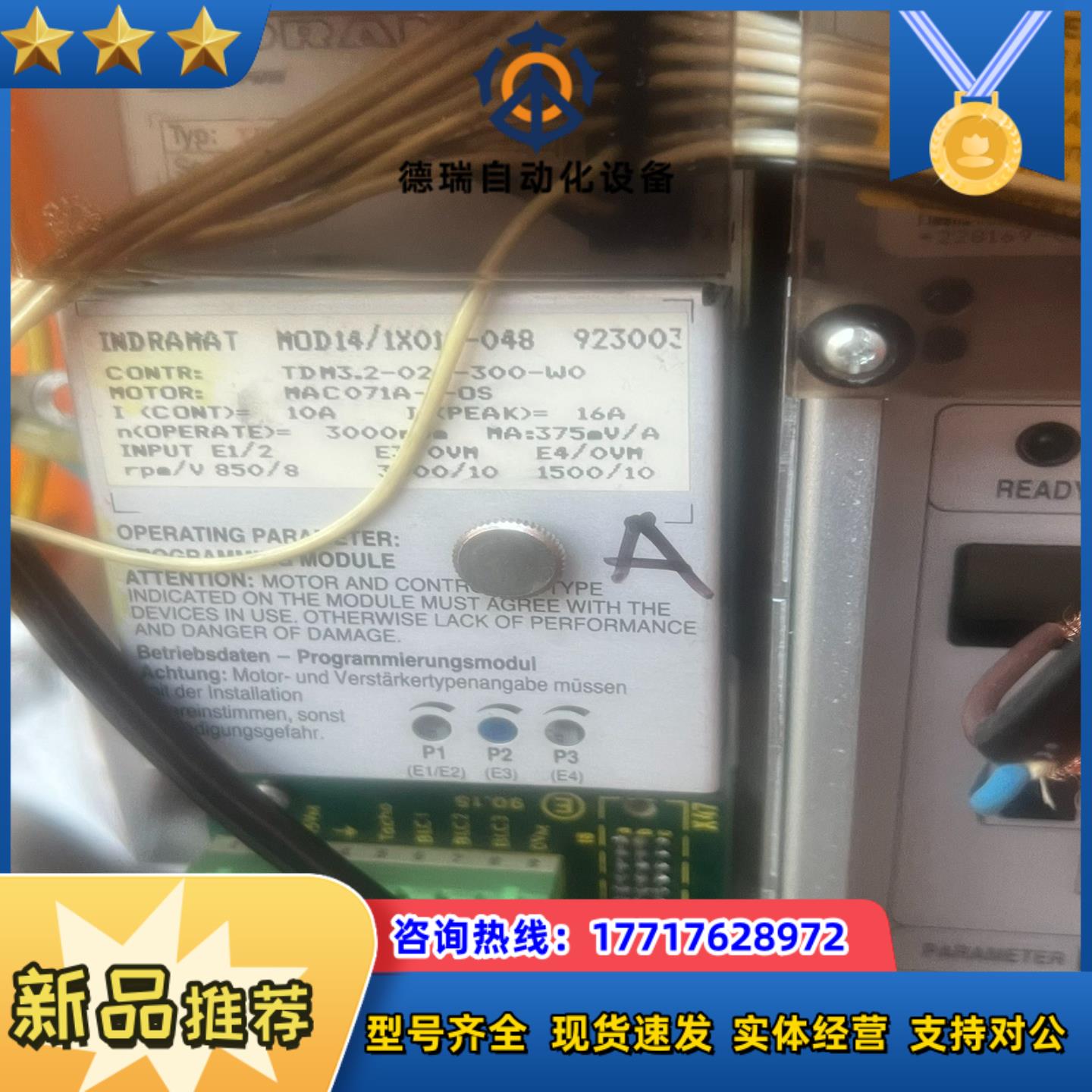 原装德国英格玛驱动模块INDRAMAT，议价