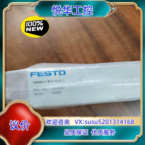 原装FESTO气路块 553660 VABM-F-B11-G18议