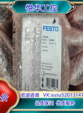 原装1912451  CPX-FB36 费斯托总线节点  全新原议