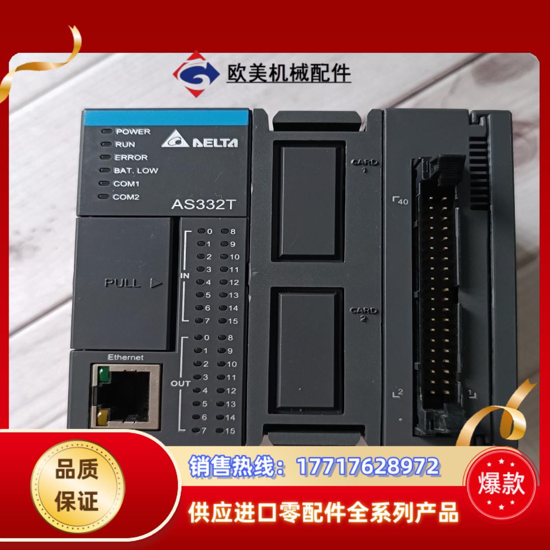 AS台达PLC    AS332T-A  ，实物议价