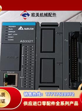 AS台达PLC    AS332T-A  ，实物议价