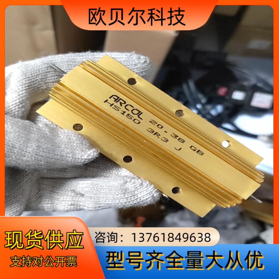 内存ARCOL HS150 3R3