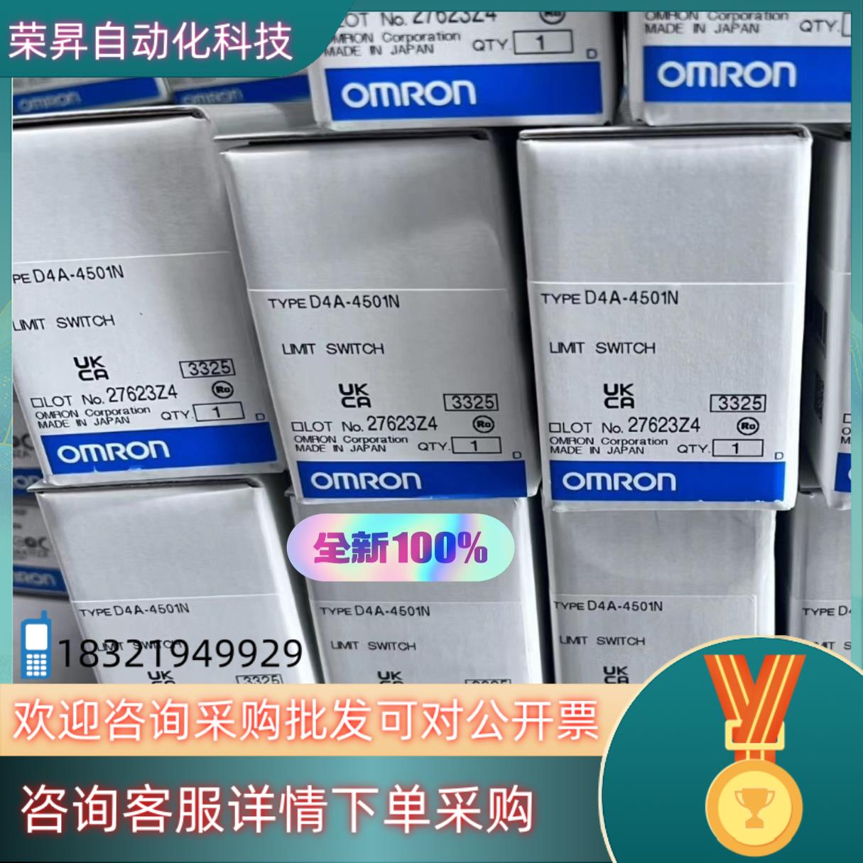 现货全新原装 行程开关  D4A-4501N .2