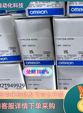 现货全新原装 行程开关  D4A-4501N .2