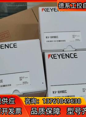 KV-XH16EC基恩士模块全新原装正品，里外编号一致