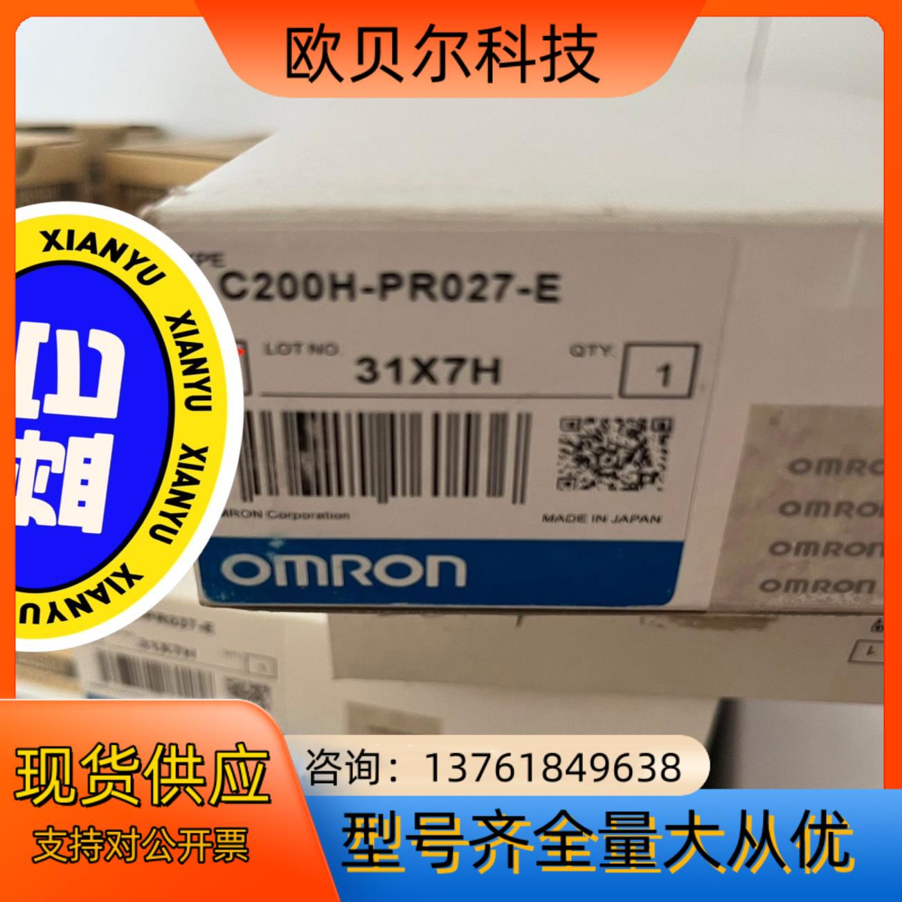 C200H-PR027-E，如图，项目剩余，全