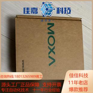 摩莎moxa工业交换机