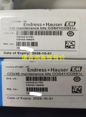 询价E+H COV45-41TN1 COV45-51TN1溶解氧