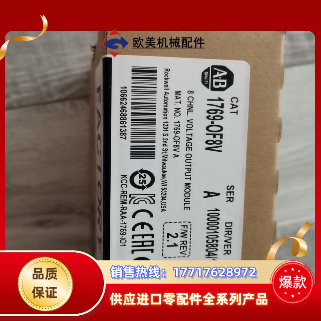 1769-OF8V    全新封议价