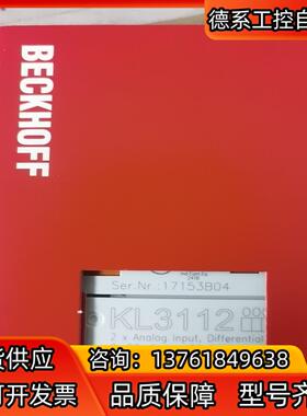 KL3112  KL4112 EL6720 全新原装正品