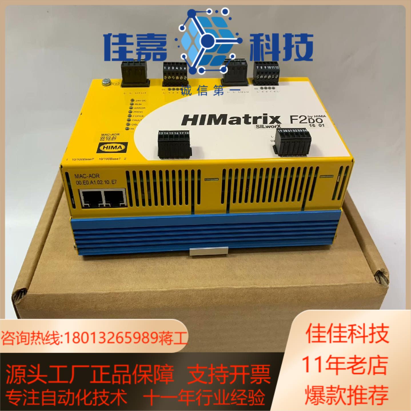 HIMA F2DO 16 01 黑马 工控备件点（