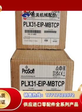 PLX31-EIP-MBTCP 原装现货议价
