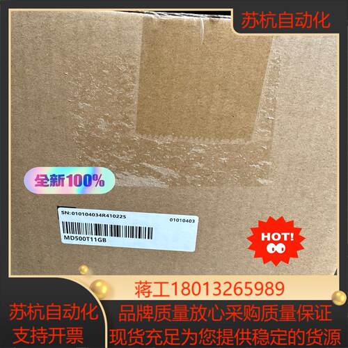 汇川变频器 MD500T11GB全新正品现货议价