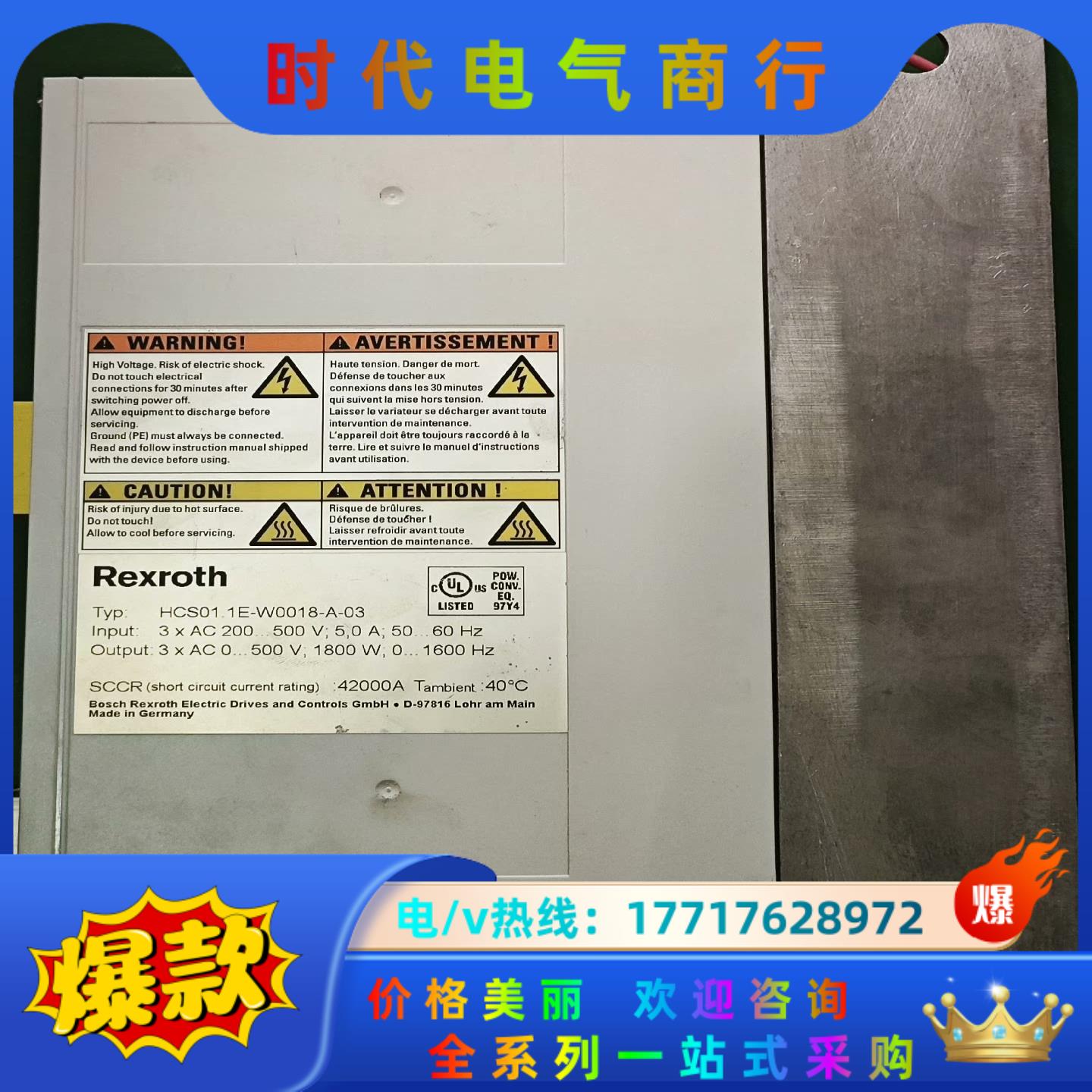 HCS01.1E-W0018-A-03 力士乐驱动器议价