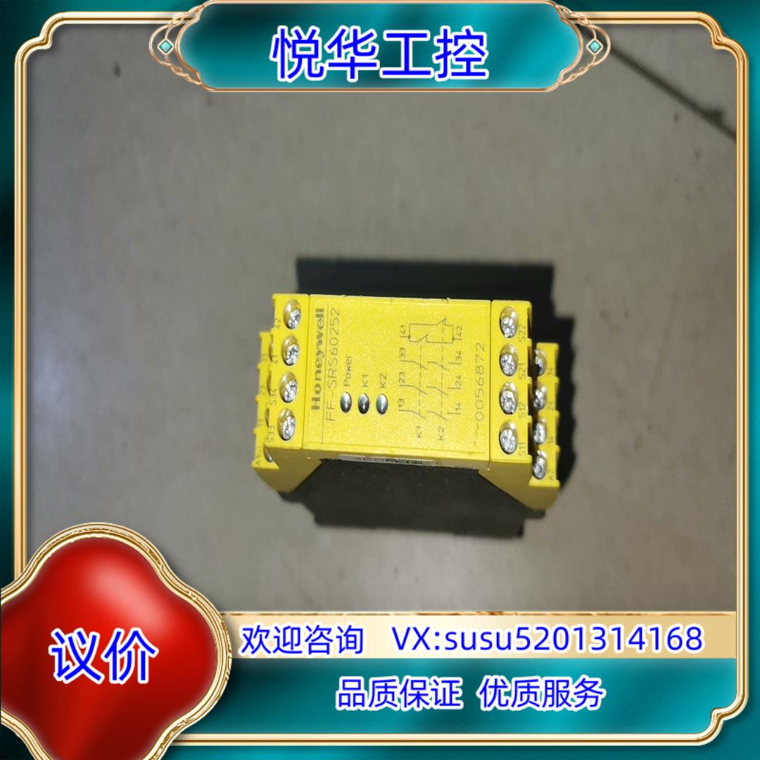 原装霍尼韦尔安全继电器议价