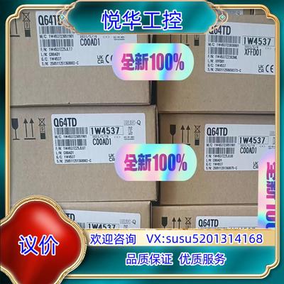 原装Q64TD 全新原装 议