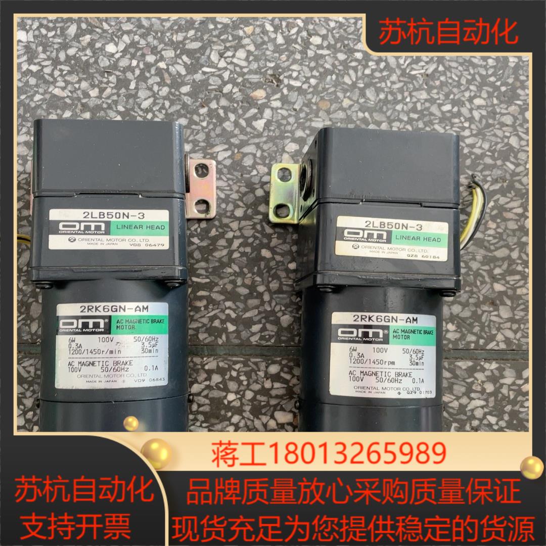 东方马达带减速机2LB50N-3马达型号2RK6GN-A