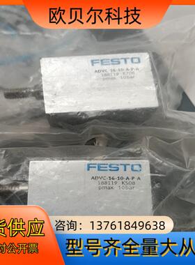 费斯托气缸188119  ADVC-16-10-A-P-A