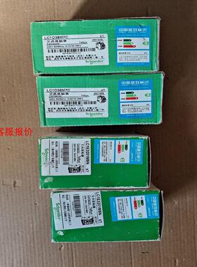 【环球】LC1D38M7，2个170元。LC1E3201M5N，2个